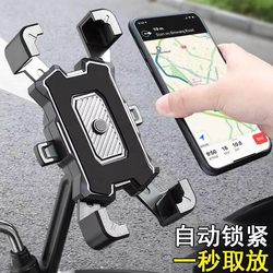 Electric car mobile phone bracket navigation rack take-out rider motorcycle bicycle bracket put mobile phone Bubble Wrap fixed anti-shake