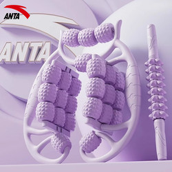 Anta Thin Leg Artifact Leg Ring Leg Clamp Massager Roller Roller Large and Small Leg Muscle Relaxation Mace