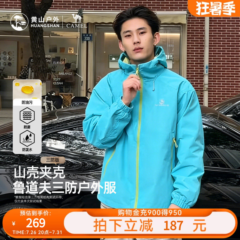 Huangshan Co-Branded Camel Outdoor Shell Jacket 2026 New Model Mountaineering Jacket for Men and Women, Loose Soft Shell Three-Proof Jacket