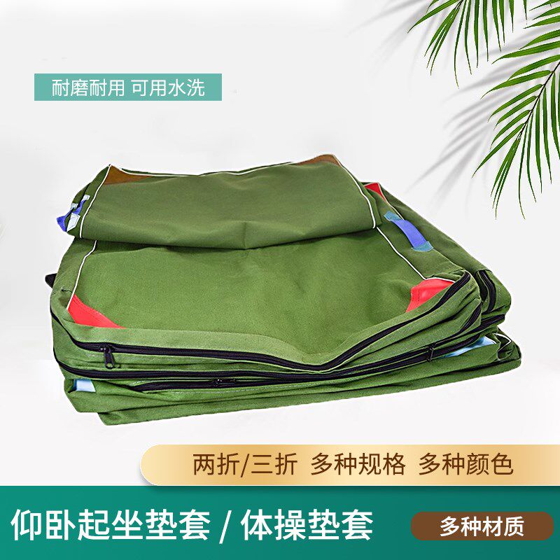 🏠🌟 体操垫布套：定制你的完美健身垫-海绵垫-淘宝好物网