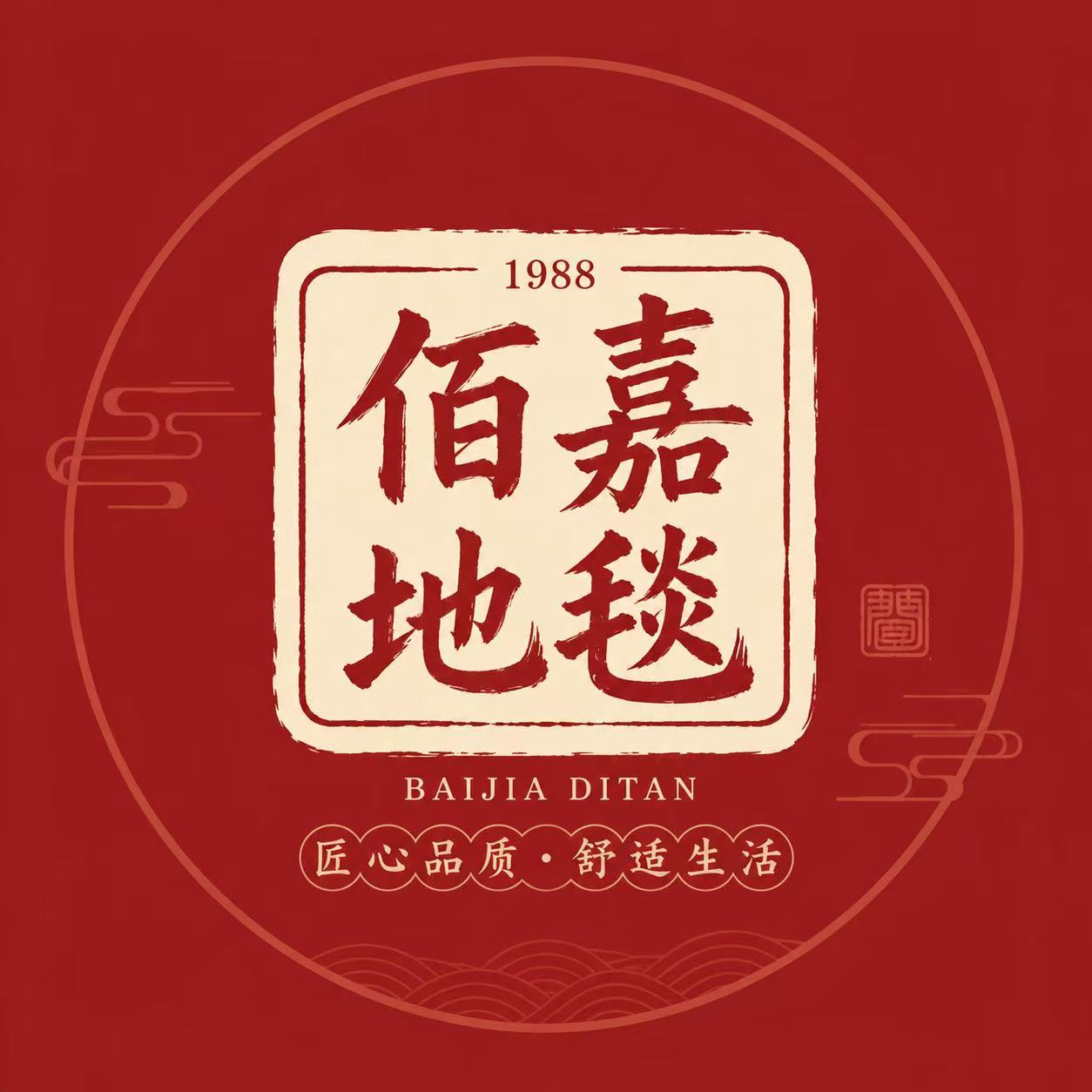 佰嘉优品店