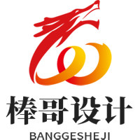 棒哥设计旗舰店