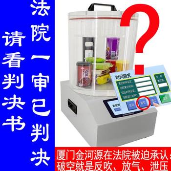 Vacuum sealing performance tester pti packaging bag sealing tester bottle cap leakage sealing tester