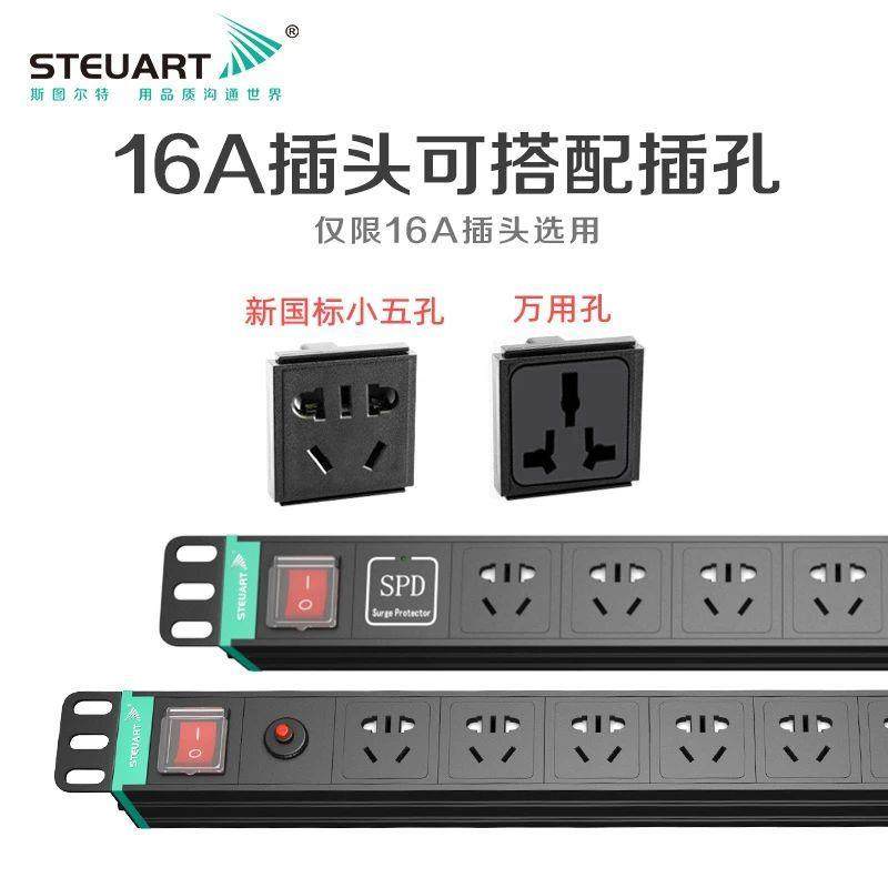 Stu PDU cabinet special power socket with switch 10A/16A computer room chassis industrial 8-hole pud plug strip