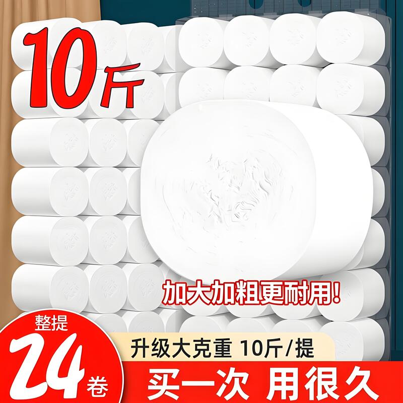 Wholesale from Manufacturer: 5kg Large Rolls of Economical Coreless Toilet Paper, Household Toilet Paper, Sanitary Paper, Whole Box of Roll Paper Wholesale from Manufacturer: 5kg Large Rolls of Economical Coreless Toilet Paper, Household Toilet Paper, Sanitary Paper, Whole Box of Roll Paper