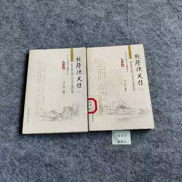 正版旧书）中国戏出年画王树村著北京工艺美术出版社9787805261188