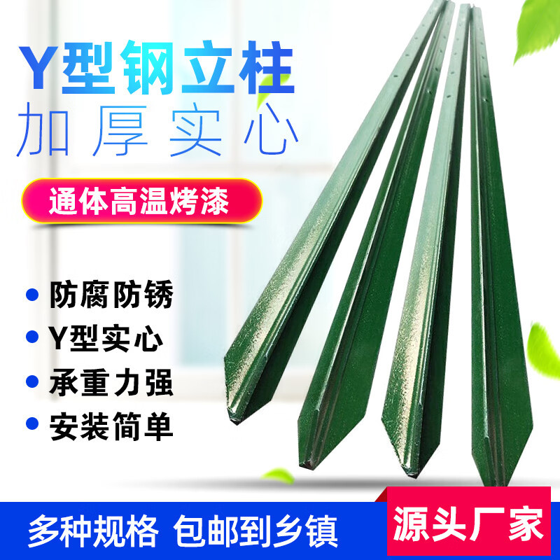 Triangular Solid Iron Breeding Net Posts, Wire Mesh Ground-Inserted Poles, Breeding Track Steel Triangular Y-Shaped Fence Posts Triangular Solid Iron Breeding Net Posts, Wire Mesh Ground-Inserted Poles, Breeding Track Steel Triangular Y-Shaped Fence Posts