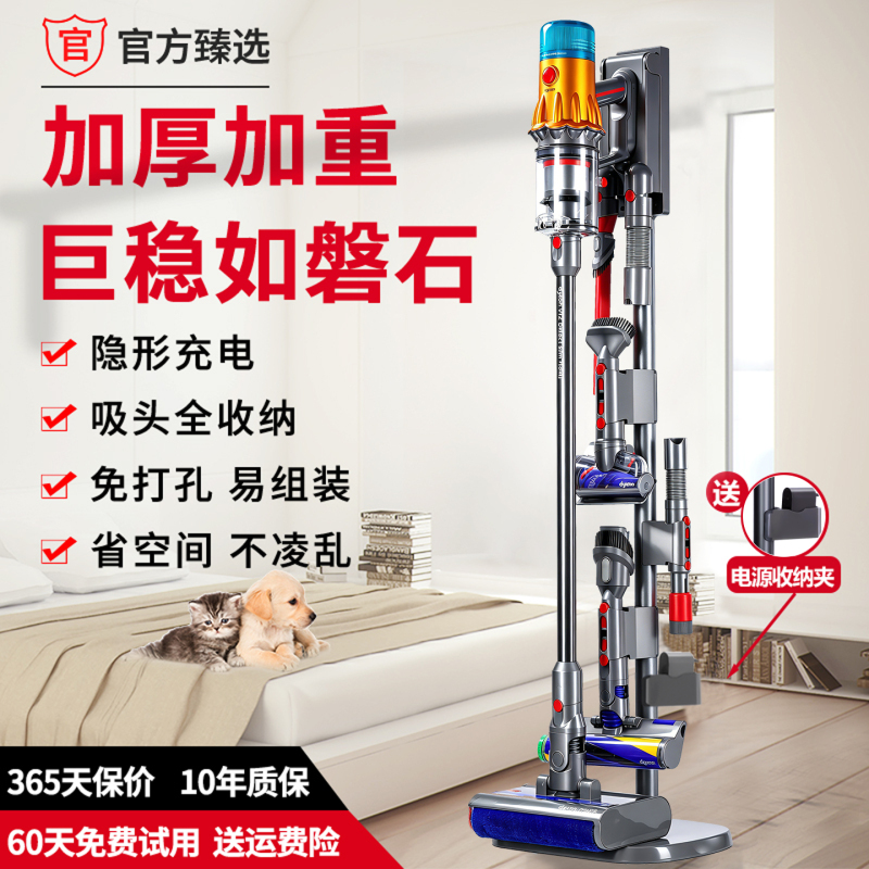 Suitable for Dyson Vacuum Cleaner Storage Rack, No-Drill Bracket 7V810V11V1215G5Dyson Floor-Standing Hanging Rack