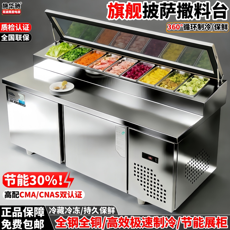 Air-Cooled Salad Bar, Commercial Pizza Topping Station, Refrigerated Slotted Work Table, Fruit Salad Freezer, Display Cabinet, Operating Refrigerator Air-Cooled Salad Bar, Commercial Pizza Topping Station, Refrigerated Slotted Work Table, Fruit Salad Freezer, Display Cabinet, Operating Refrigerator