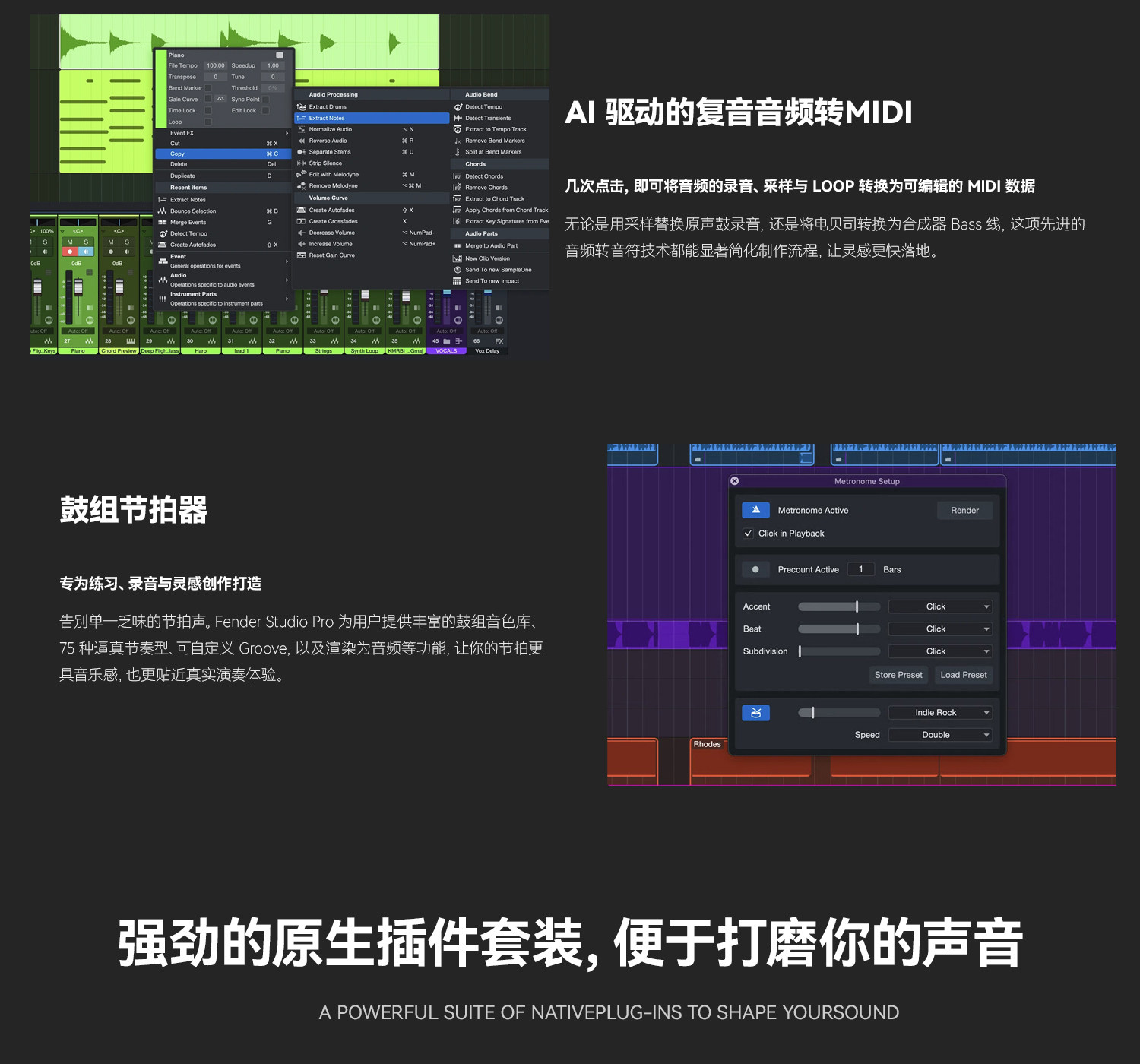Fender Studio Pro 8插图4