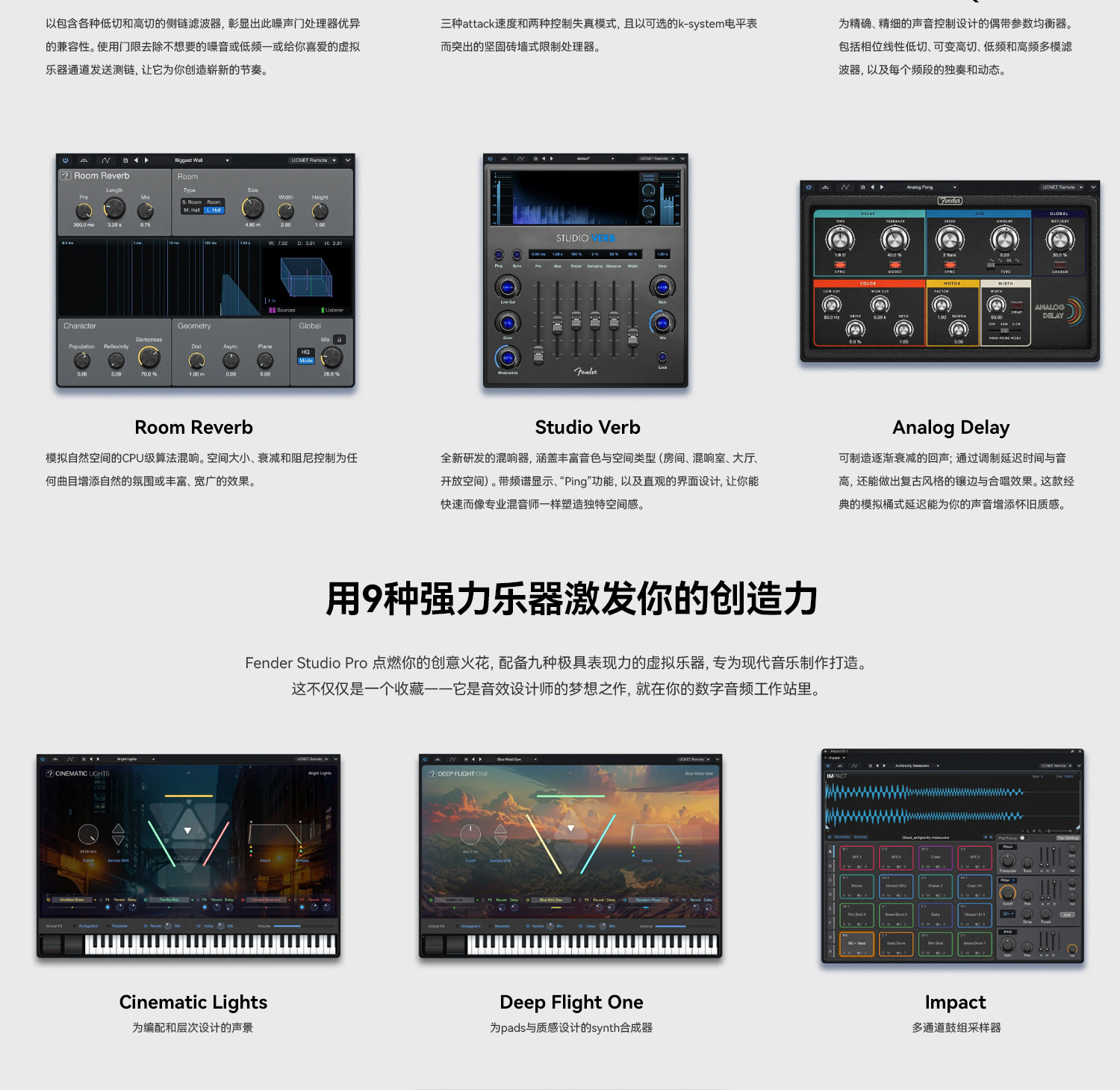 Fender Studio Pro 8插图22