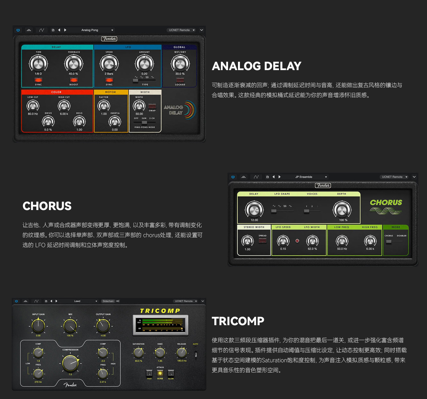 Fender Studio Pro 8插图5