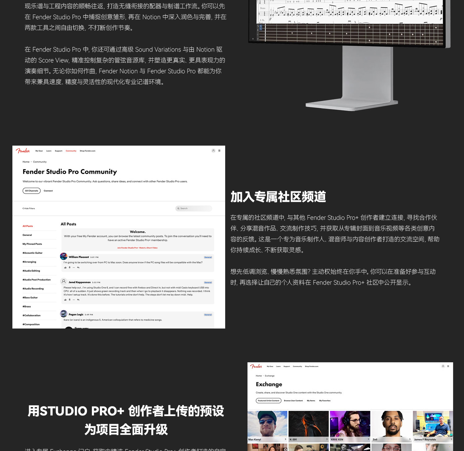 Fender Studio Pro 8插图20