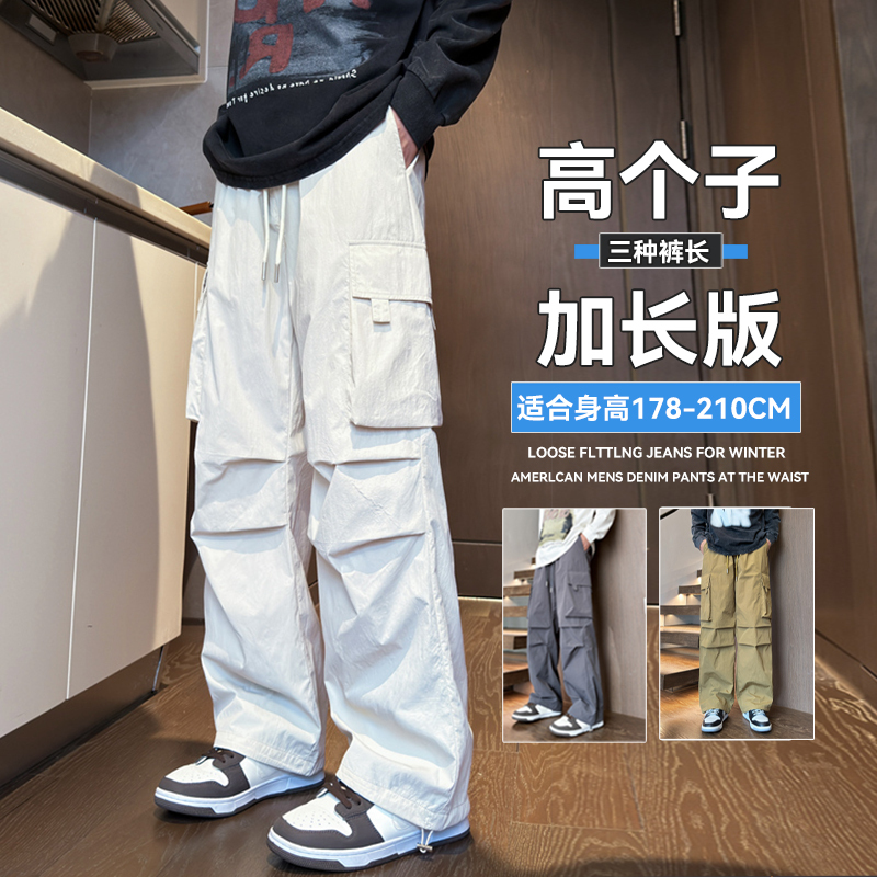 120cm Extended Version Pants for Tall Men, Summer 2026 New Casual Pants, Loose Straight-Leg Cargo Pants, Paratrooper Pants 120cm Extended Version Pants for Tall Men, Summer 2026 New Casual Pants, Loose Straight-Leg Cargo Pants, Paratrooper Pants
