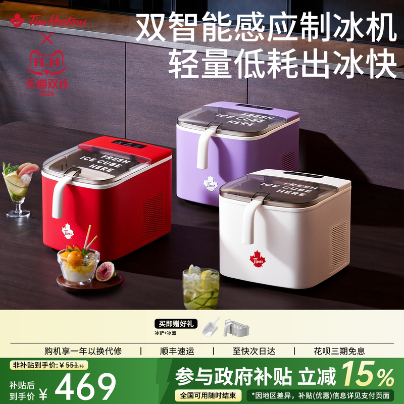 [Gift] Tims Tianhao Z6 Little Red Ice Maker Small Household Mini Ice Maker Automatic for Dormitory
