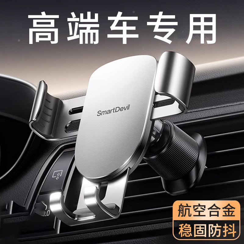 High-End Mobile Phone Car Mount, Dedicated Support Bracket for Car Air Vents, Car Navigation Holder, 2026 New Model