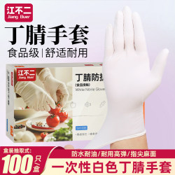 Disposable Nitrile Gloves, Food Grade, for Pet Care, Livestock Farming, Catering, Housework, Cleaning, Beauty, Kitchen, Dishwashing, Baking, Cooking
