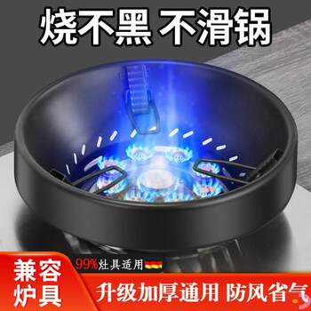 New Model of Precision-Engineered Gas Stove Windproof Cover, Prevents Blackening, Energy-Saving Ring, Universal Gas-Saving Stand, Anti-Slip Pot Holder