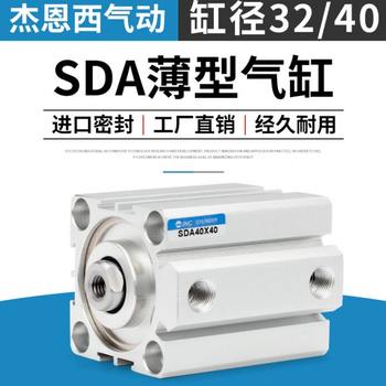 Jnc jencey pneumatic tool thin cylinder sda32/40 series sda32/40-5/10/15/20/25