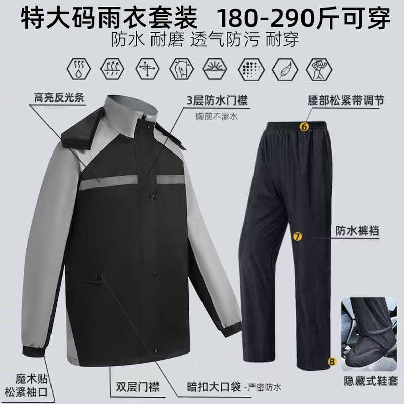 Extra Large Size Raincoat for Men, Full-Body Storm-Proof Split-Type Rain Poncho and Rain Pants Set, Unisex, Specifically for Delivery Riders