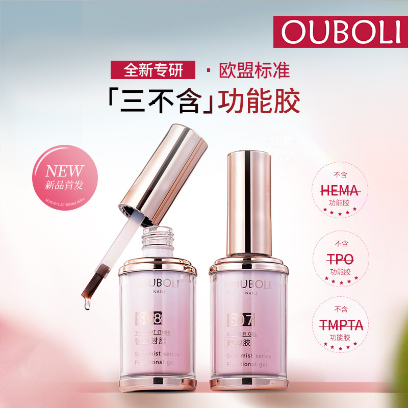 オボリ 3フリーフォーミュラ アングルブラシ トップコート コンストラクションジェル ベースコート 強化パウダー ネイルポリッシュ