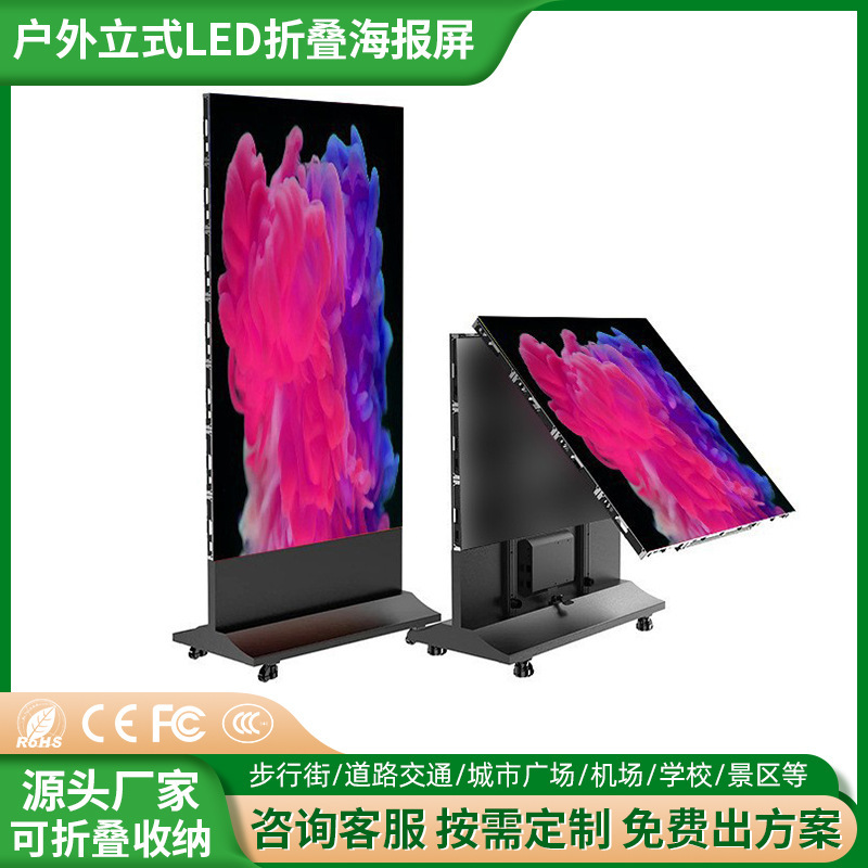Outdoor Vertical Led Foldable Poster Screen, Movable Double-Sided Screen for Display and Promotion, Led Display Screen