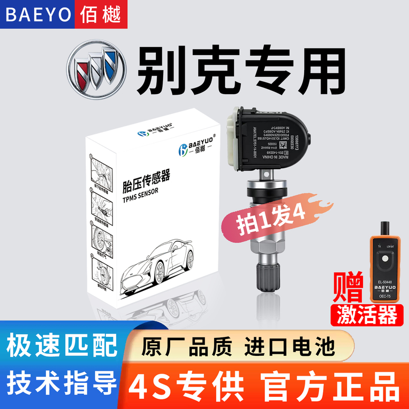 Suitable for Buick Regal, Lacrosse, Envision Tire Pressure Sensor, Lg8 Verano, Excelle, Equinox Tire Pressure Sensor Suitable for Buick Regal, Lacrosse, Envision Tire Pressure Sensor, Lg8 Verano, Excelle, Equinox Tire Pressure Sensor