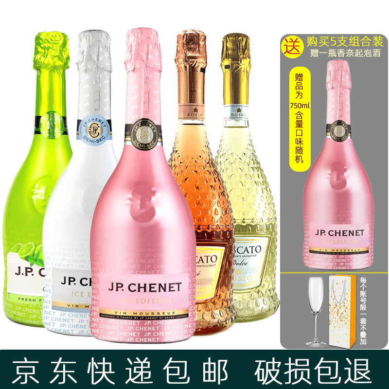 意大利莫斯卡托甜起泡葡萄酒 & 法国香奈清爽桃红半干气泡酒：浪漫派对必备！-起泡及香槟葡萄酒-淘宝好物网