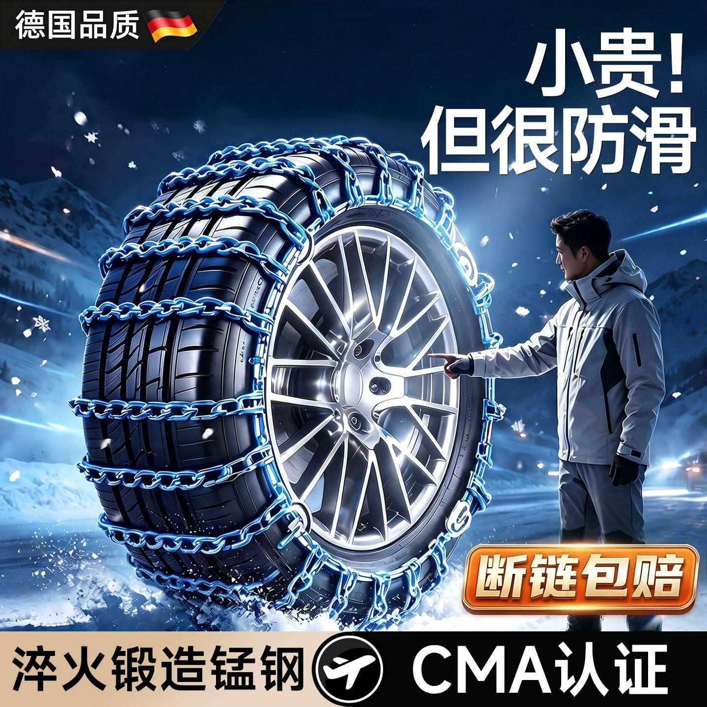 Цепи противоскользящие Bold KJ-15 145/65R13 экстра-толстые