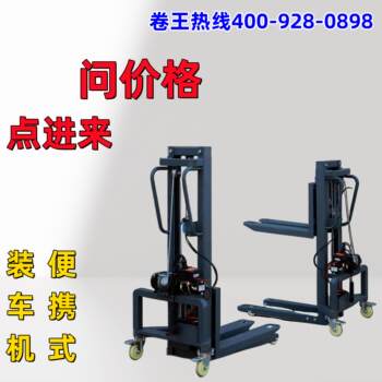 Small stage lights fga light audio loading empty machine electric god lift truck stacking chassis aviation equipment handling