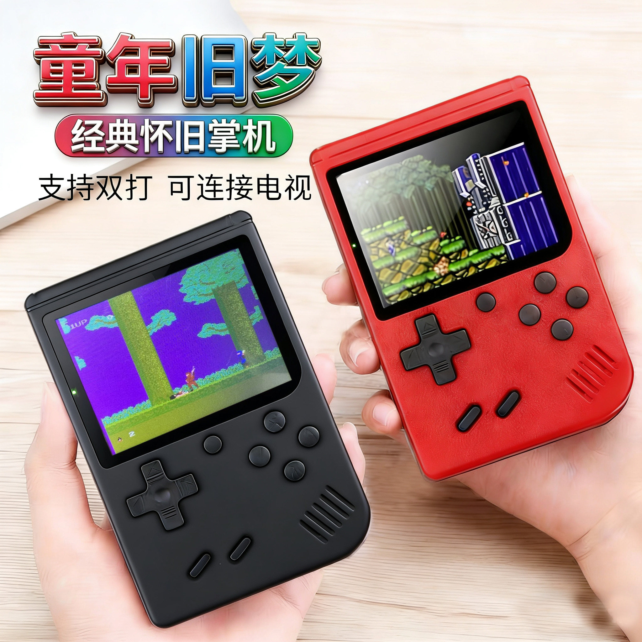 400種類のゲームを内蔵した携帯型ゲーム機。新作、定番、レトロゲームなど、多彩なゲームプレイが楽しめ、2人プレイが可能で、充電式です。