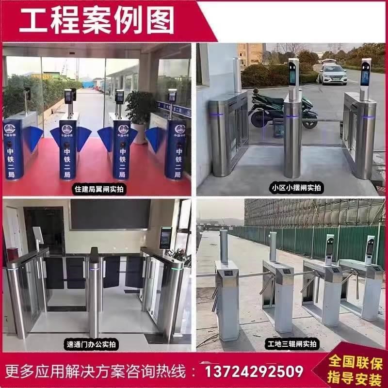 Pedestrian passage gate swing gate wing gate construction site tripod turnstile attendance community face recognition gate access control system*