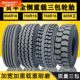 German Horse Brand Load 700R16 750R16 825R16 Light Truck 825R20 All Steel Wire Truck Tire Weighted