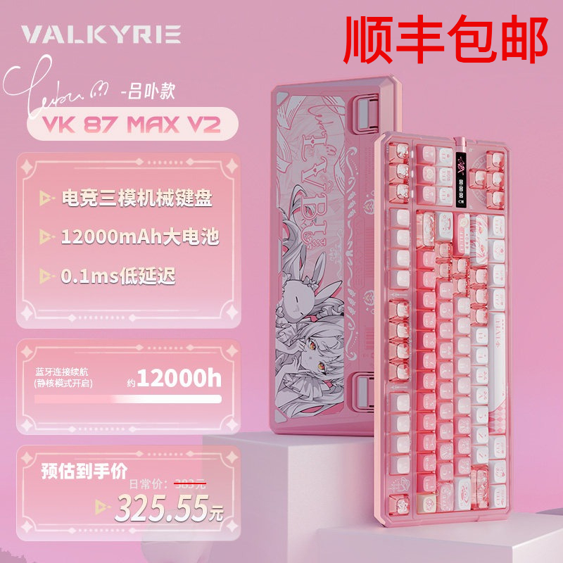 Valkyrie Vk87 V2 E-Sports Three-Mode Customized Mechanical Keyboard Dual 8K Refresh Rate Wireless Gaming Keyboard Valkyrie Vk87 V2 E-Sports Three-Mode Customized Mechanical Keyboard Dual 8K Refresh Rate Wireless Gaming Keyboard