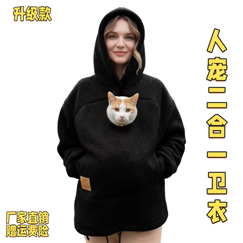 2-in-1 Casual Sweatshirt with Zipper, Long Sleeves, Hooded, Fleece-Lined Top for Women and Pets, Suitable for Cats