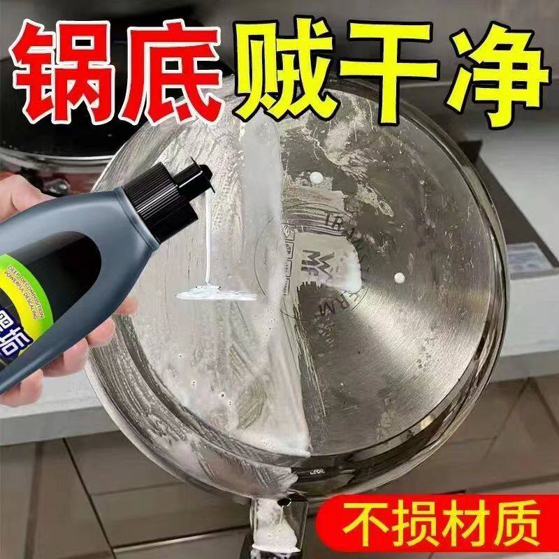告别黑锅底！清洁啫喱膏强力去污，厨房神器你值得拥有！-清洁剂套装-淘宝好物网