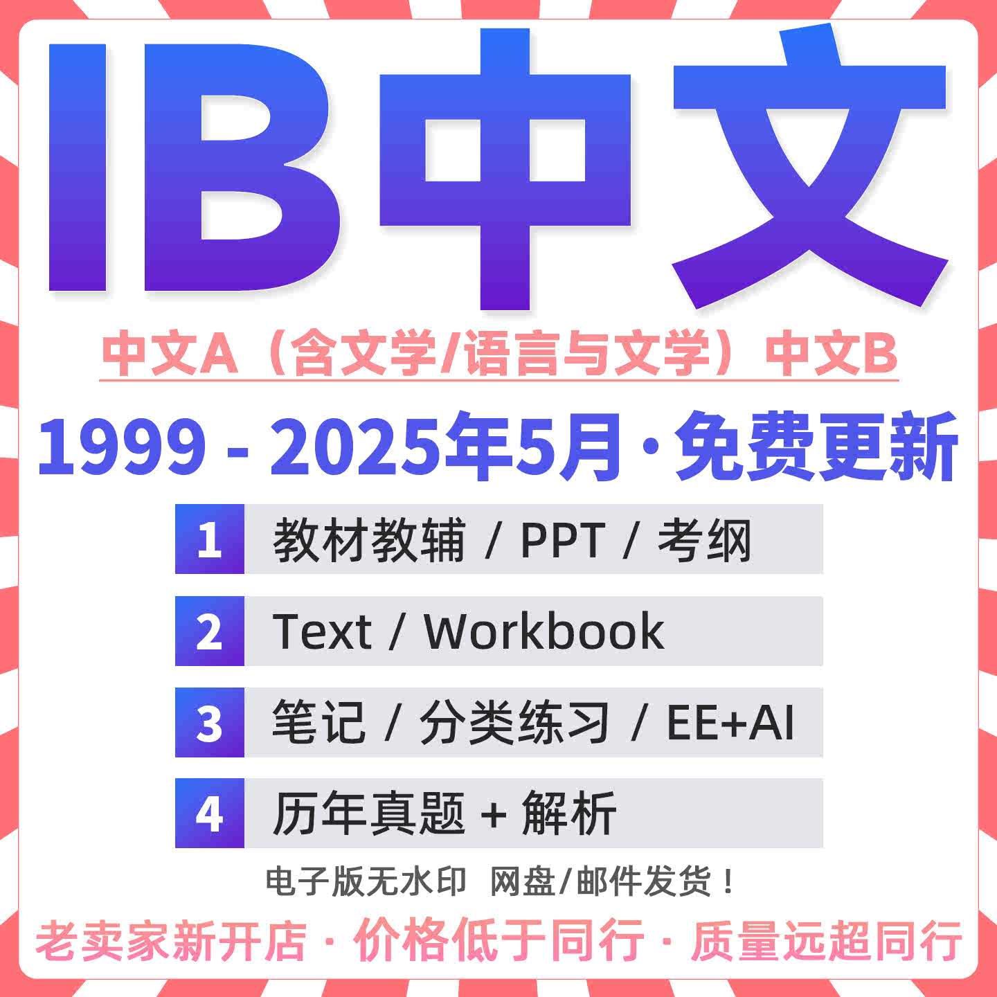 ib real question Latest Top Selling Recommendations | Taobao Singapore |  ib真题最新好评热卖推荐- 2025年12月| 淘宝新加坡