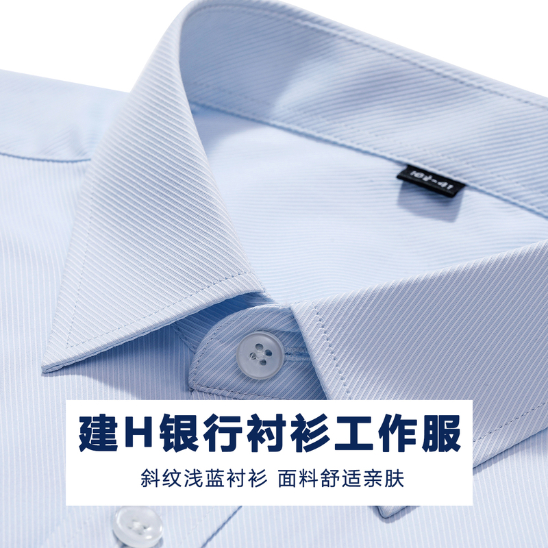 China Construction Bank Work Uniforms for Men and Women, Long and Short Sleeve Shirts, Workwear Uniforms, Light Blue Twill Shirts China Construction Bank Work Uniforms for Men and Women, Long and Short Sleeve Shirts, Workwear Uniforms, Light Blue Twill Shirts
