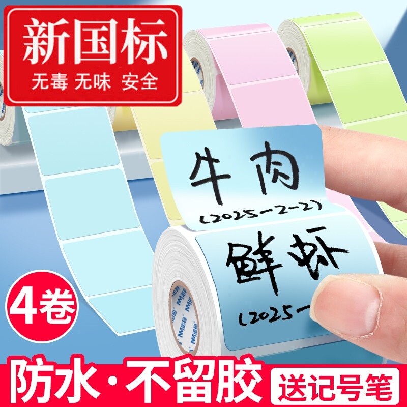Colorful Waterproof and Oil-Proof Easy-To-Tear Adhesive Labels That Leave No Residue, Self-Adhesive, Peelable, Non-Drying Adhesive, Handwritten Name Stickers Colorful Waterproof and Oil-Proof Easy-To-Tear Adhesive Labels That Leave No Residue, Self-Adhesive, Peelable, Non-Drying Adhesive, Handwritten Name Stickers