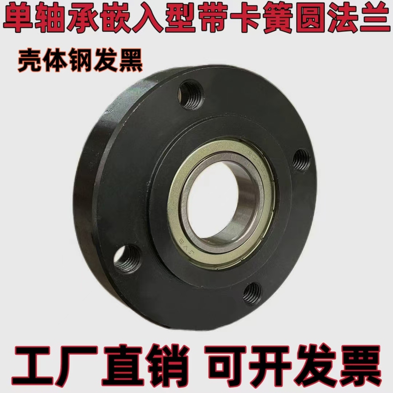 Embedded Round Flange with Buckle Single Bearing Seat Assembly Holder Bgrrb-6200Zz Bfj01 Steel Embedded Round Flange with Buckle Single Bearing Seat Assembly Holder Bgrrb-6200Zz Bfj01 Steel