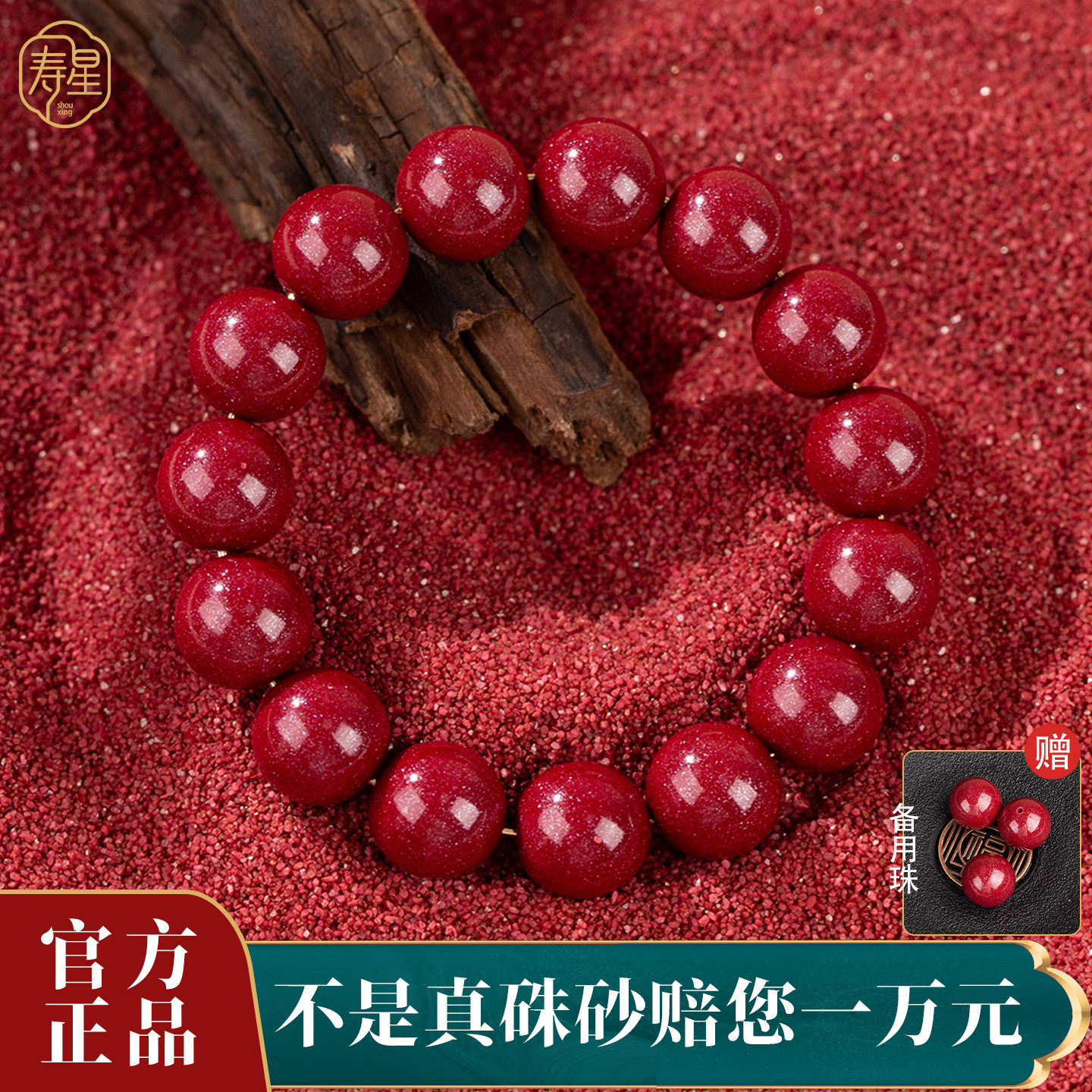 25年必买！天然朱砂紫金砂手串男款高含量帝王晶体砂转运珠，真伪避坑