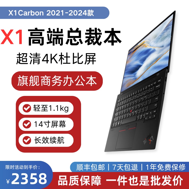 ThinkPad X1 Carbon Thin and Light Laptop 2021 2022 Lenovo Laptop Business Office 2020 ThinkPad X1 Carbon Thin and Light Laptop 2021 2022 Lenovo Laptop Business Office 2020