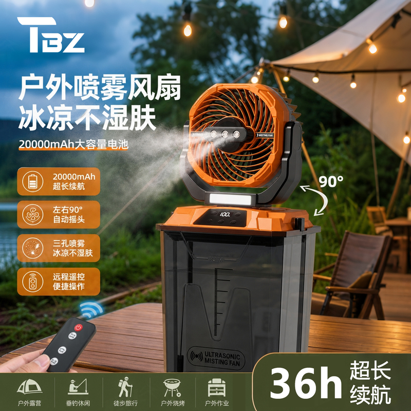 Tubuer Desktop Silent Fan Lamp, Floor Fan, Outdoor Camping Portable Fishing Remote Control Violent Spray Cooling and Heat Dissipation, USB Charging, Ultra-Long Battery Life, Camp Dormitory Household Electric Fan Tubuer Desktop Silent Fan Lamp, Floor Fan, Outdoor Camping Portable Fishing Remote Control Violent Spray Cooling and Heat Dissipation, USB Charging, Ultra-Long Battery Life, Camp Dormitory Household Electric Fan