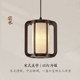 Medieval Solid Wood Small Pendant Light in the Aesthetics of the Song Dynasty, New Chinese-Style Zen-Inspired Bedroom Bedside Bar Counter Hallway Entrance Long-Line Pendant Light