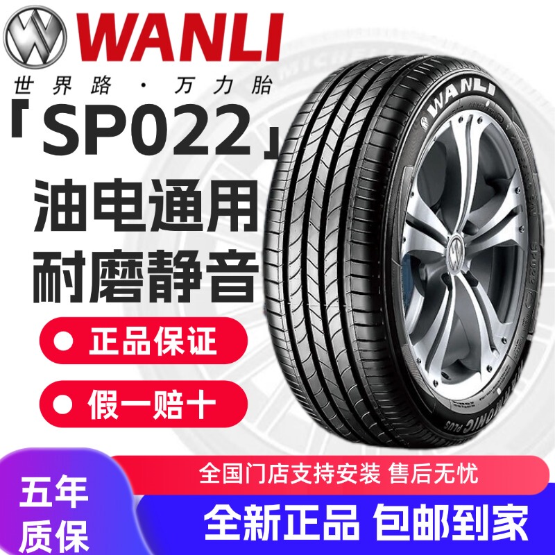 Wanli Tire Sp022Ev Pattern 185/195/205/215/225/235/245R6R17R18R19R20