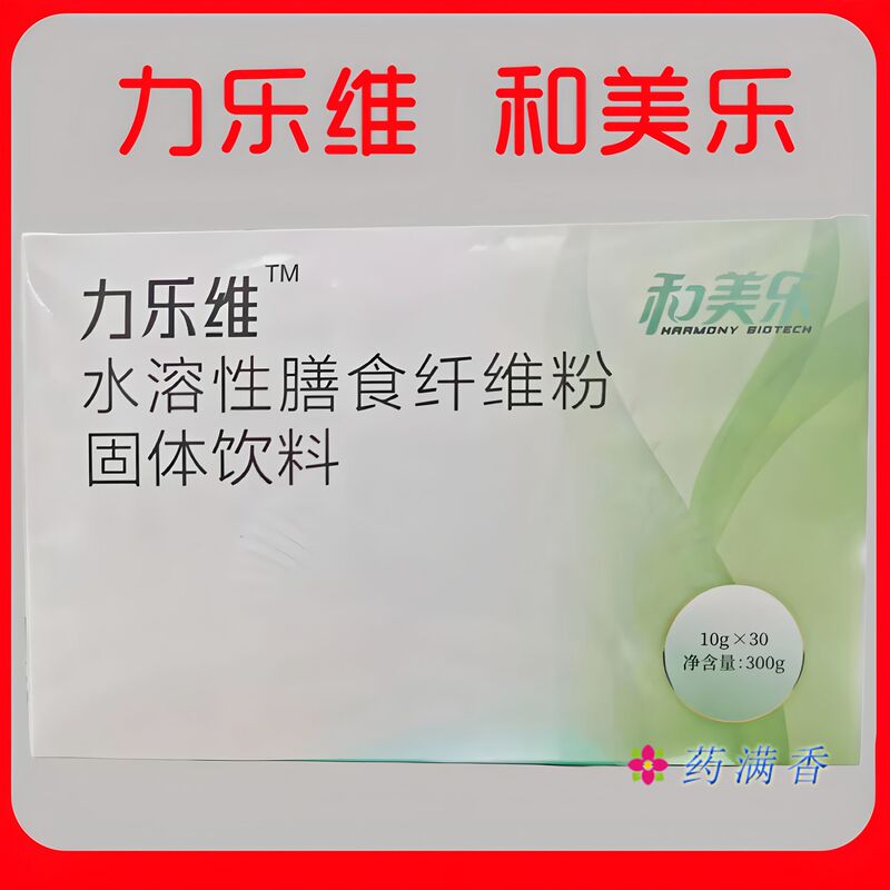 Lilewei Water-Soluble Dietary Fiber Powder Solid Drink 10g*30 Bags and Meile Genuine Product with Free Shipping