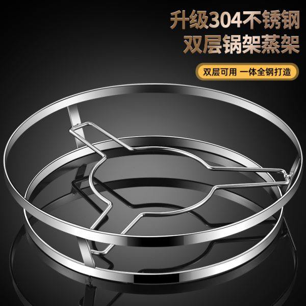 304 stainless steel pot rack household kitchen storage rack multi-functional thermal insulation steam rack pot mat storage tool