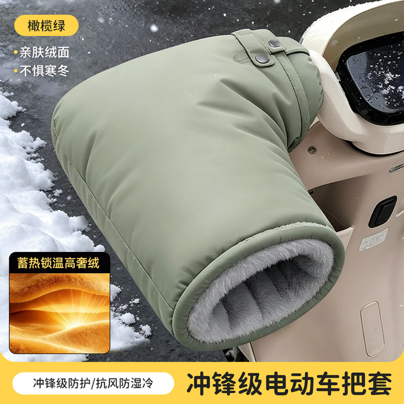 Electric Motorcycle Handlebar Gloves for Winter, Warm and Windproof, Suitable for Riding Electric Bikes, with Fleece Lining, Thickened, Cold-Proof, and Waterproof