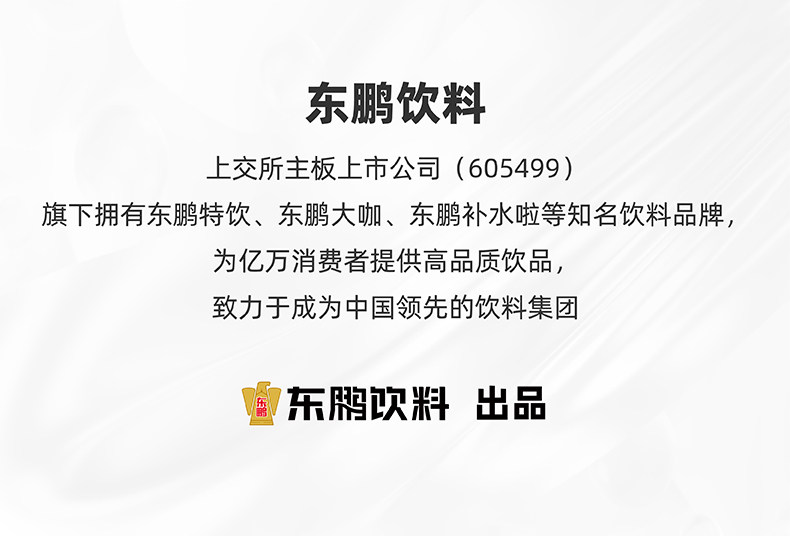 安享好物 安享D级功能饮料-东鹏特饮牛磺酸 B族维生素饮料 企标 