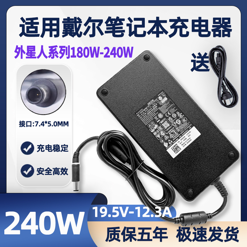 Suitable for Dell 240W Alienware M17 M15X G15 Laptop Charger 19.5V12.3A Power Supply 180W Suitable for Dell 240W Alienware M17 M15X G15 Laptop Charger 19.5V12.3A Power Supply 180W